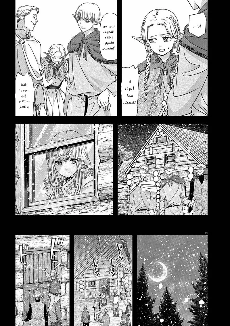 Chapter Image 14